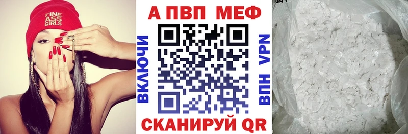 A-PVP крисы CK  Кинешма 