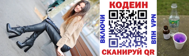 ОМГ ОМГ ТОР  Кинешма  Codein напиток Lean (лин) 