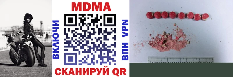 закладка  Кинешма  MDMA молли 