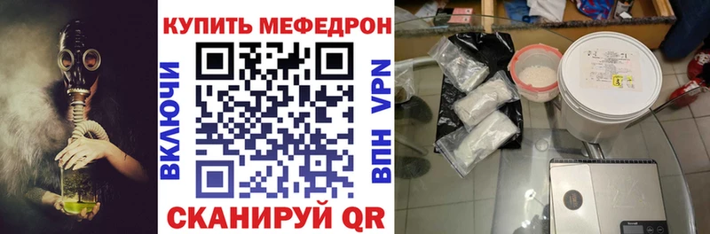 МЕФ кристаллы Кинешма