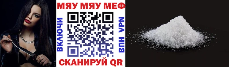 МЯУ-МЯУ мяу мяу  MEGA сайт  Кинешма 
