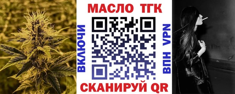 Дистиллят ТГК вейп  Кинешма 